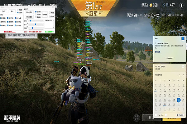 鼠标辅助功能CF透视自瞄效果
